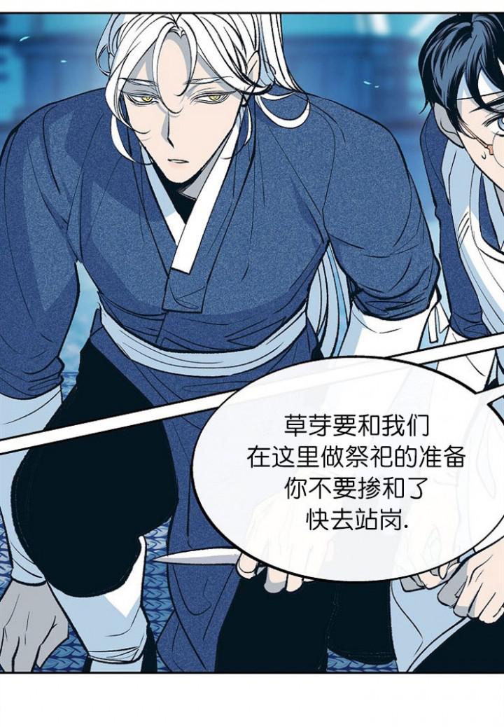 我即恶鬼韩漫全集-第7话无删减无遮挡章节图片 