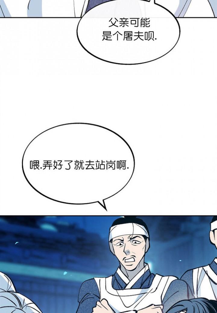 我即恶鬼韩漫全集-第7话无删减无遮挡章节图片 