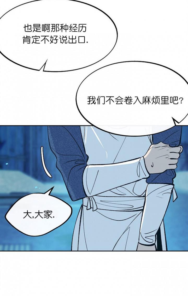 我即恶鬼韩漫全集-第7话无删减无遮挡章节图片 
