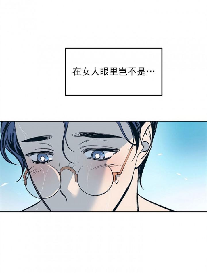 我即恶鬼韩漫全集-第8话无删减无遮挡章节图片 