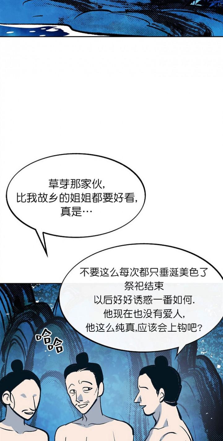 我即恶鬼韩漫全集-第9话无删减无遮挡章节图片 