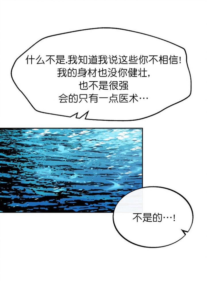 我即恶鬼韩漫全集-第9话无删减无遮挡章节图片 
