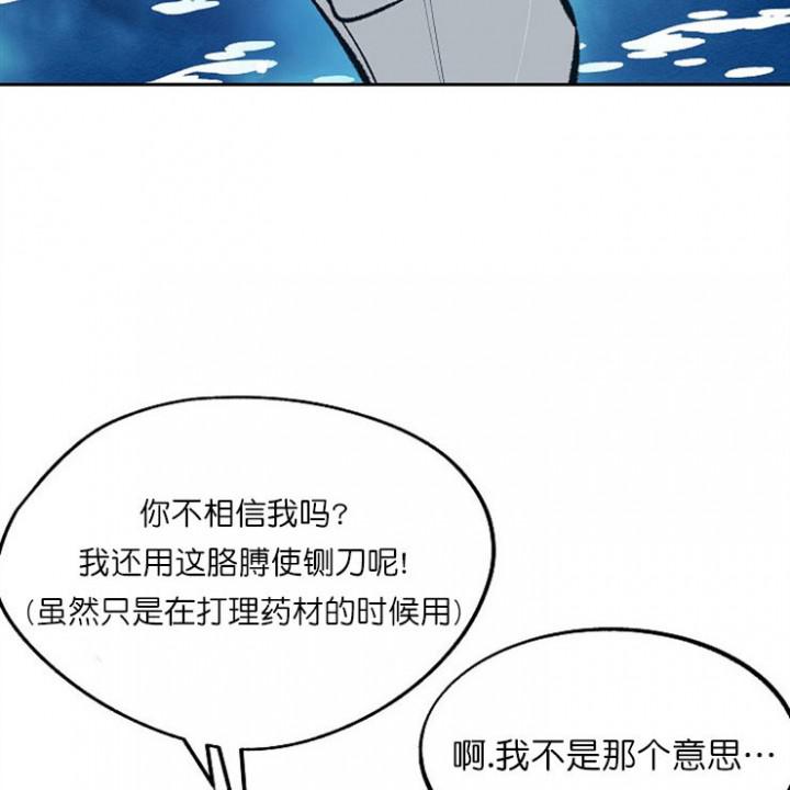 我即恶鬼韩漫全集-第9话无删减无遮挡章节图片 