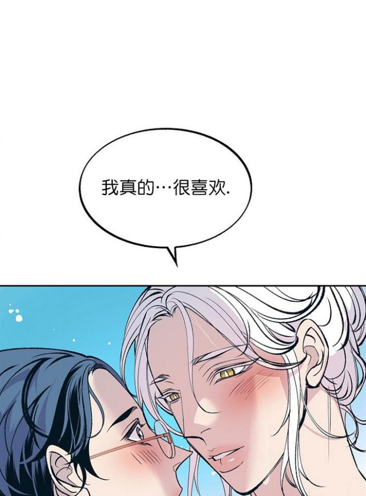 我即恶鬼韩漫全集-第9话无删减无遮挡章节图片 
