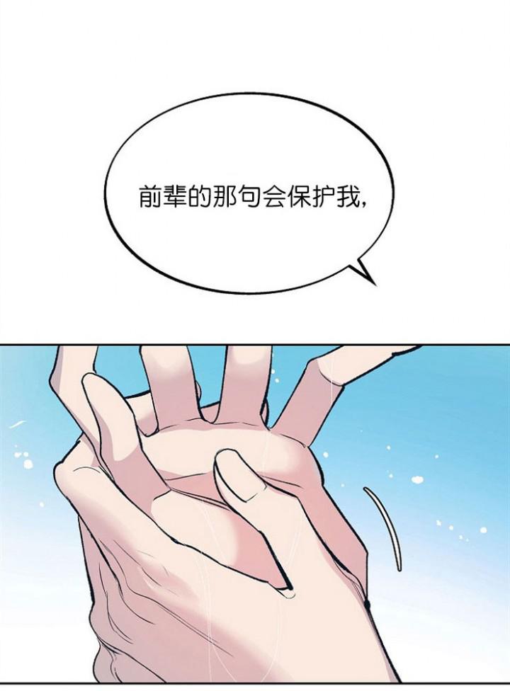 我即恶鬼韩漫全集-第9话无删减无遮挡章节图片 