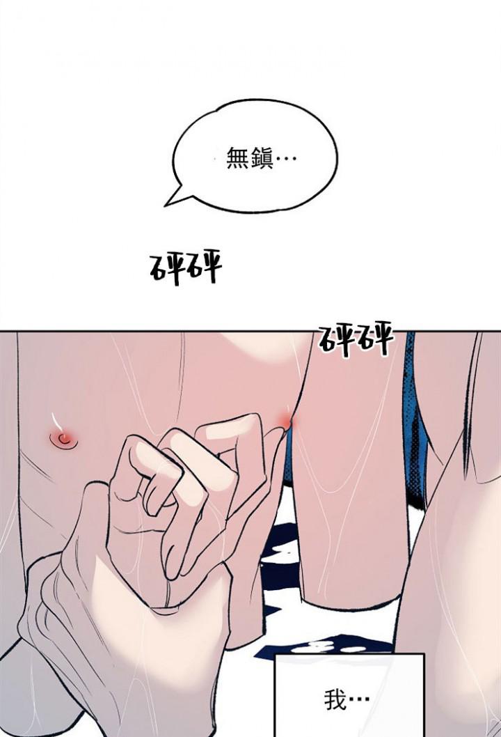 我即恶鬼韩漫全集-第9话无删减无遮挡章节图片 