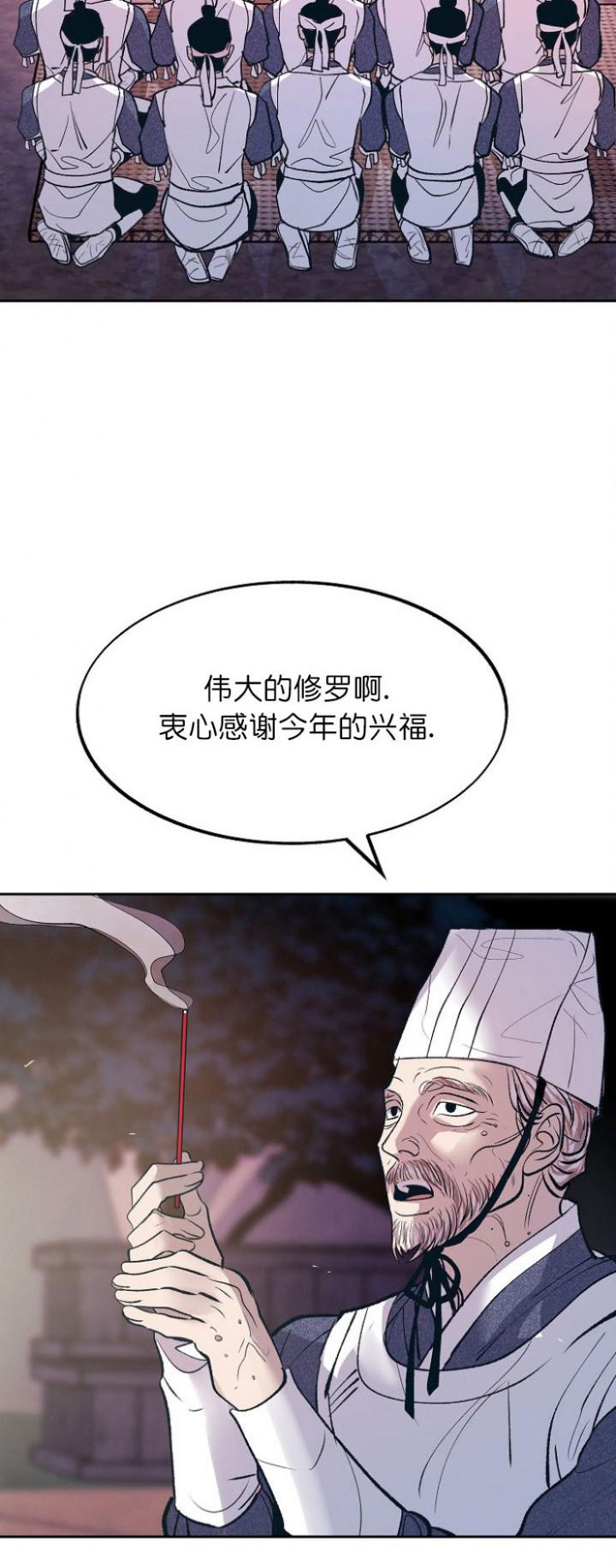 我即恶鬼韩漫全集-第10话无删减无遮挡章节图片 