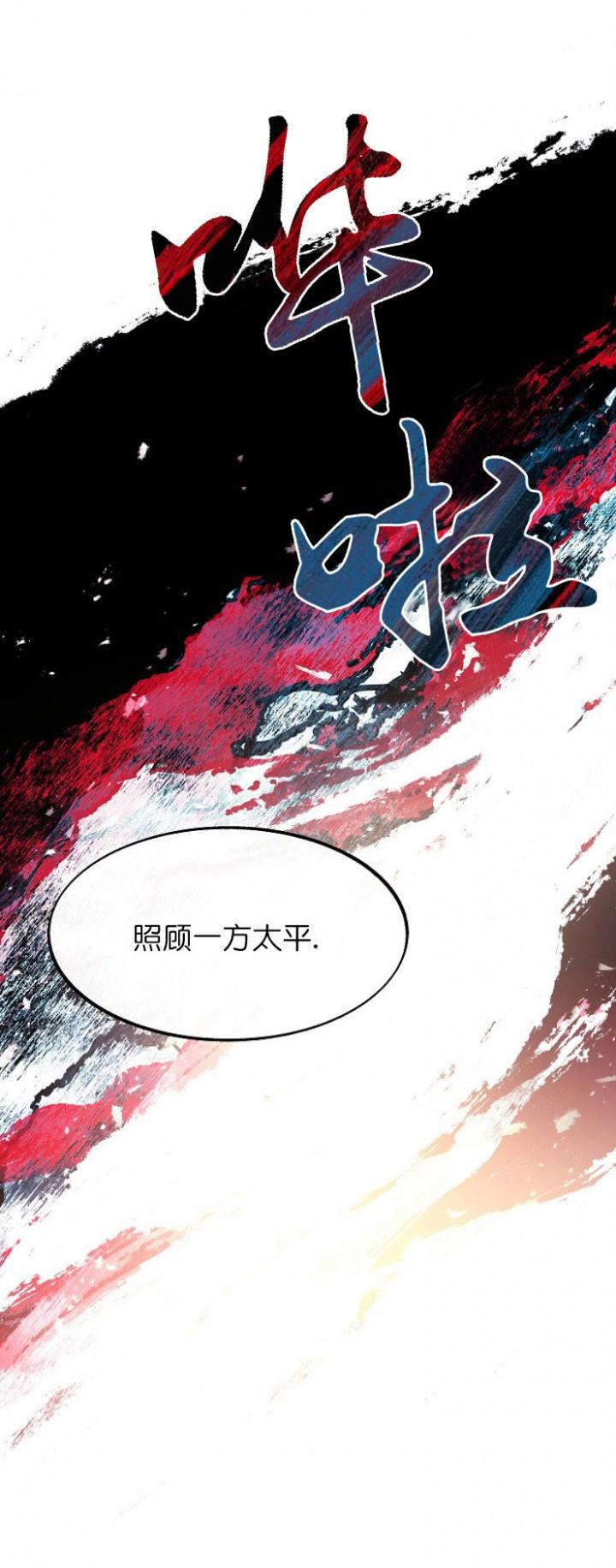 我即恶鬼韩漫全集-第10话无删减无遮挡章节图片 