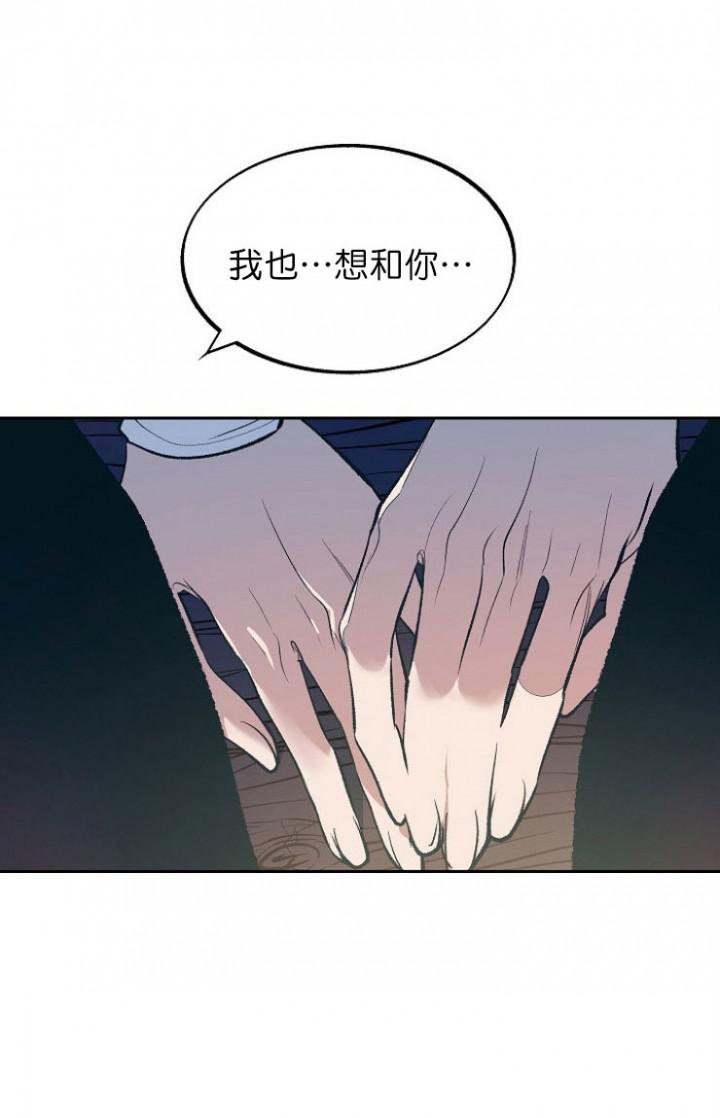 我即恶鬼韩漫全集-第10话无删减无遮挡章节图片 