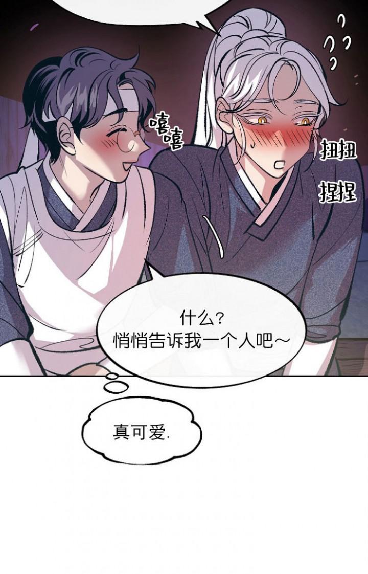 我即恶鬼韩漫全集-第10话无删减无遮挡章节图片 