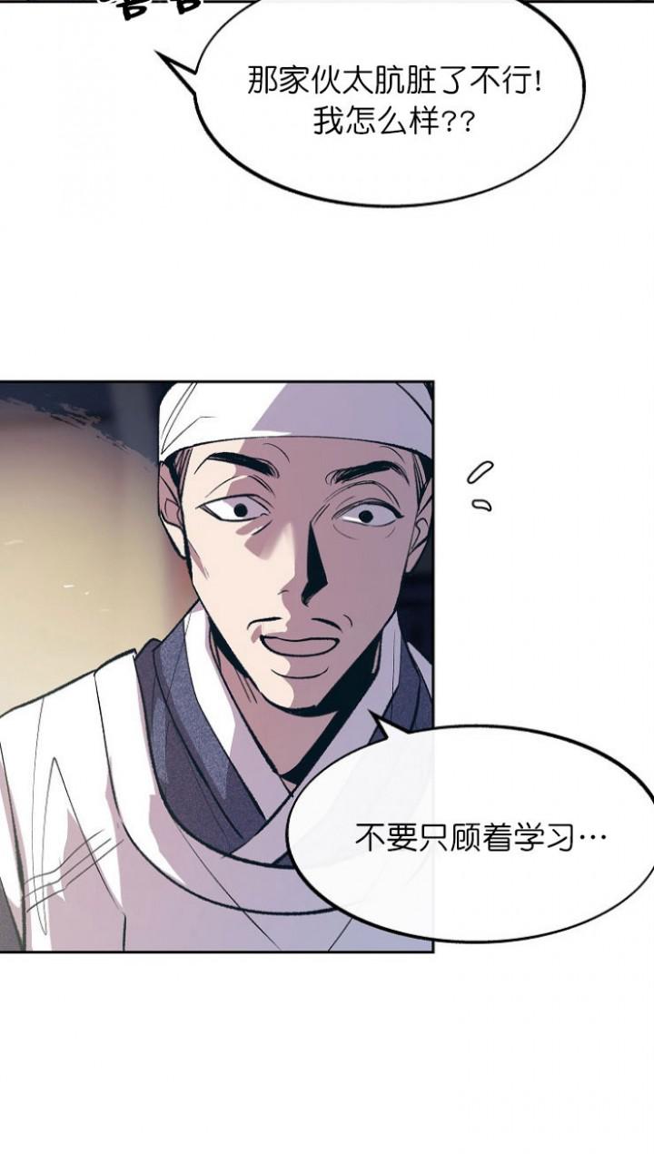 我即恶鬼韩漫全集-第11话无删减无遮挡章节图片 