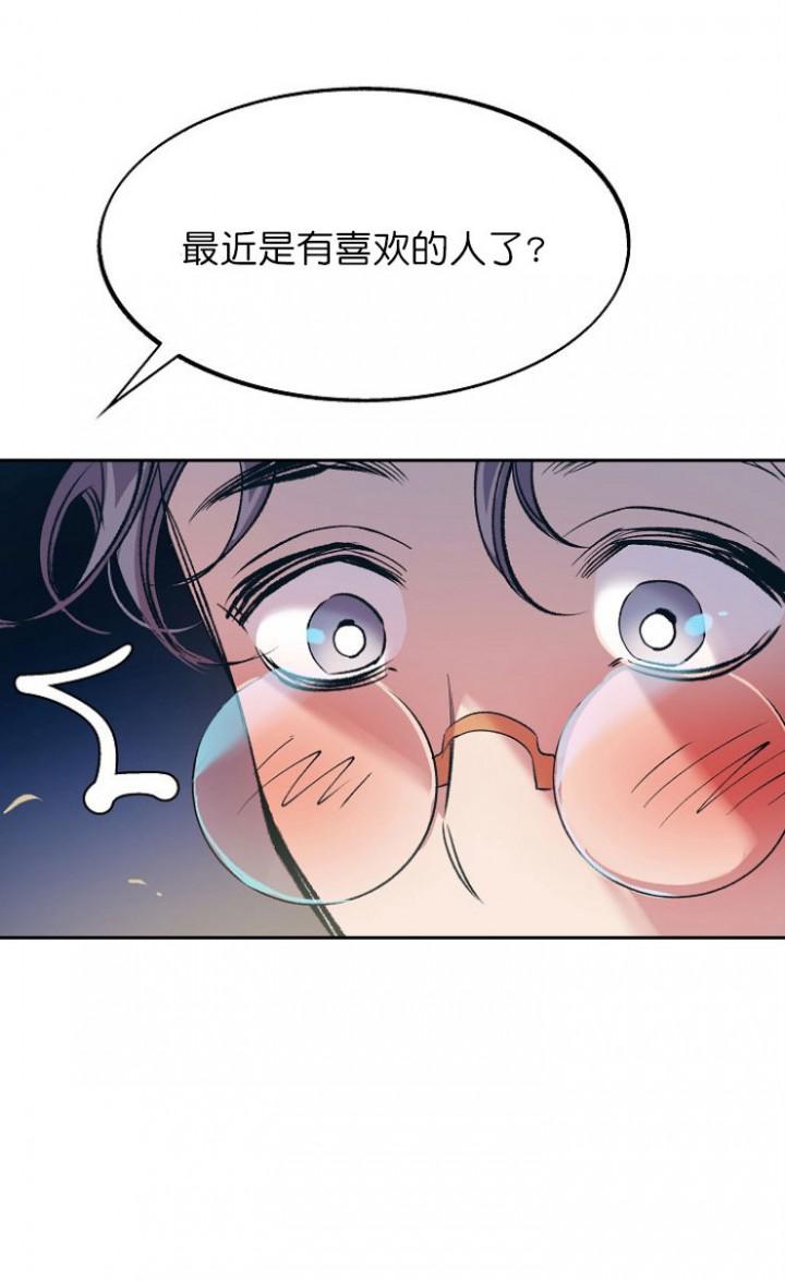 我即恶鬼韩漫全集-第11话无删减无遮挡章节图片 