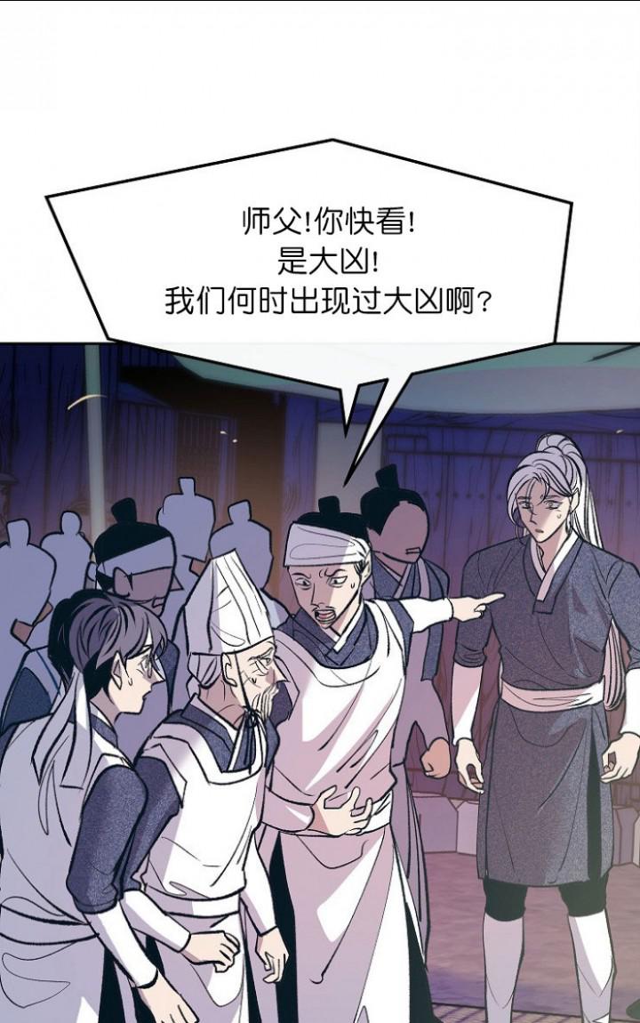 我即恶鬼韩漫全集-第12话无删减无遮挡章节图片 