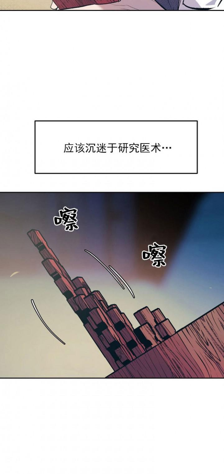 我即恶鬼韩漫全集-第12话无删减无遮挡章节图片 
