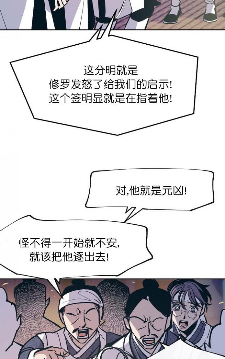 我即恶鬼韩漫全集-第12话无删减无遮挡章节图片 