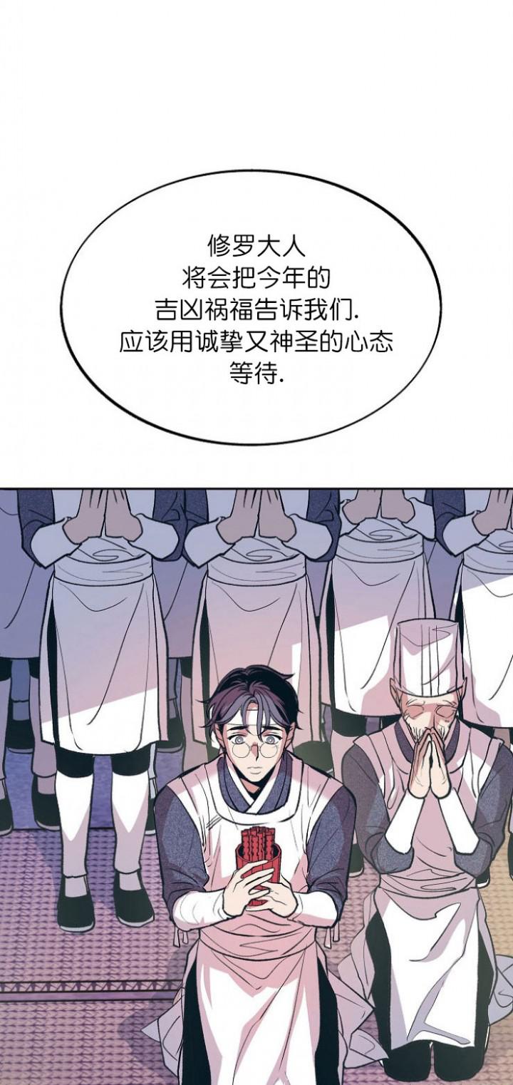 我即恶鬼韩漫全集-第12话无删减无遮挡章节图片 