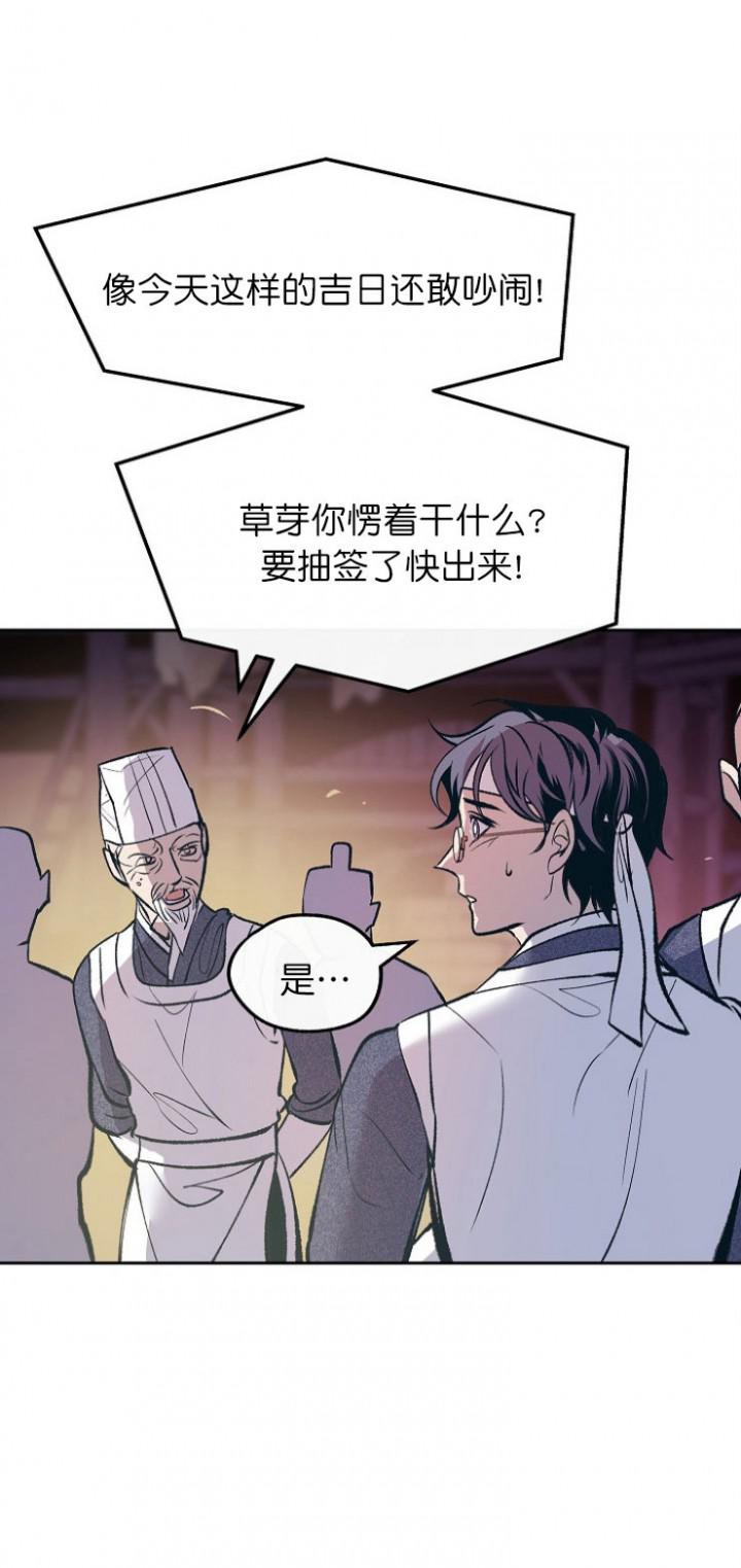我即恶鬼韩漫全集-第12话无删减无遮挡章节图片 