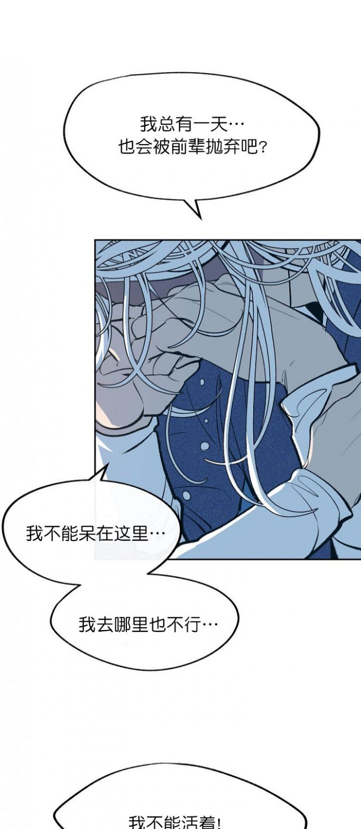 我即恶鬼韩漫全集-第13话无删减无遮挡章节图片 