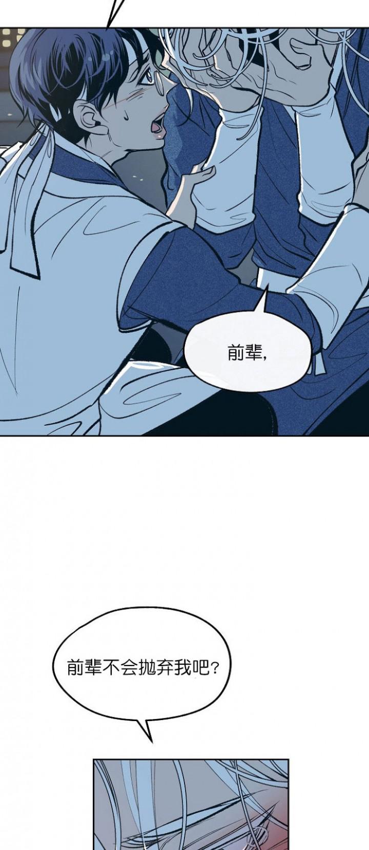 我即恶鬼韩漫全集-第13话无删减无遮挡章节图片 