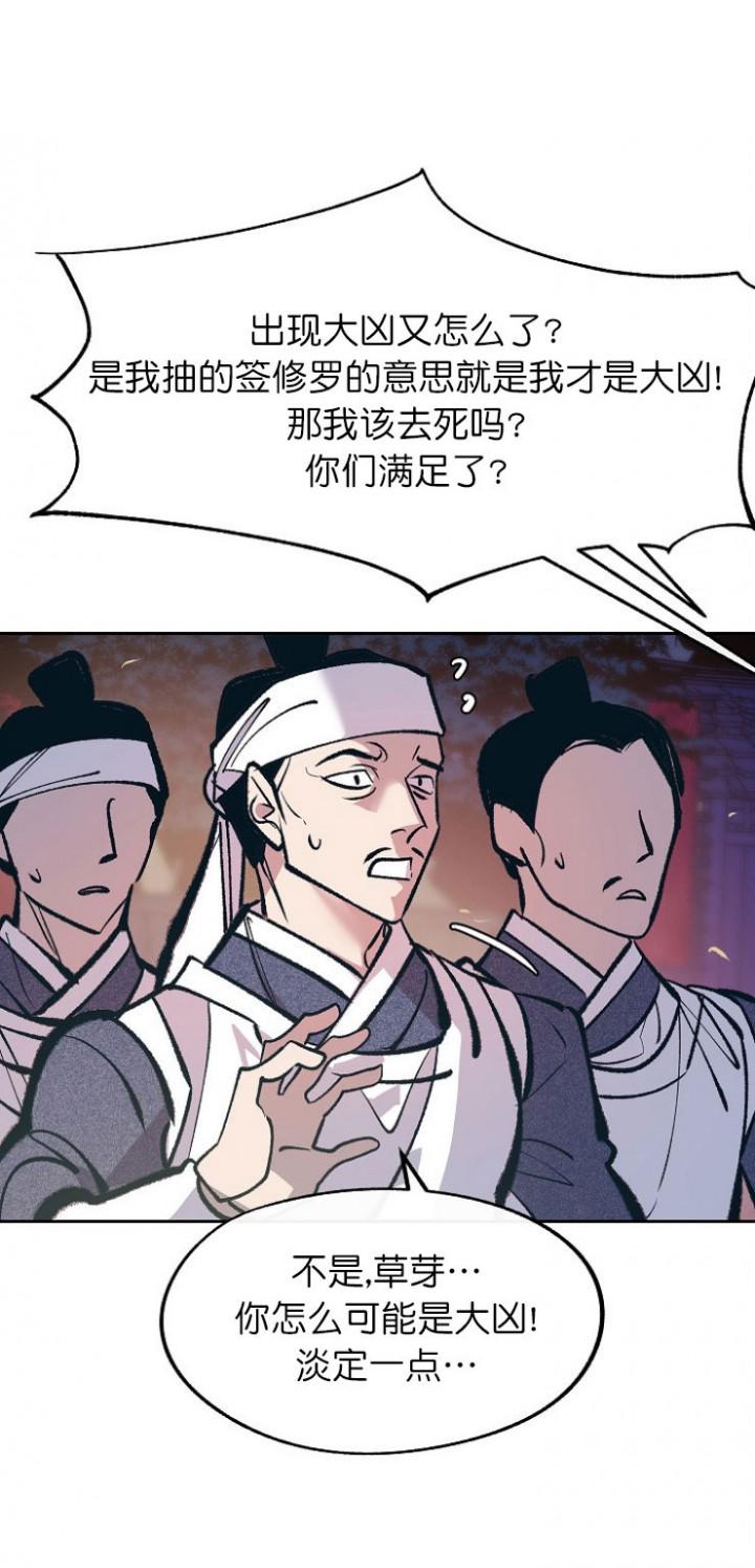 我即恶鬼韩漫全集-第13话无删减无遮挡章节图片 