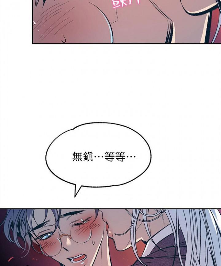 我即恶鬼韩漫全集-第14话无删减无遮挡章节图片 