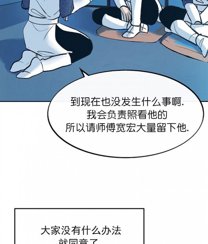 我即恶鬼韩漫全集-第15话无删减无遮挡章节图片 