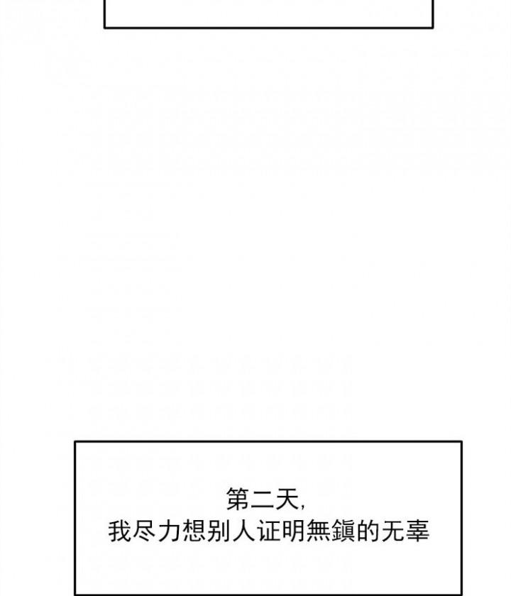 我即恶鬼韩漫全集-第15话无删减无遮挡章节图片 