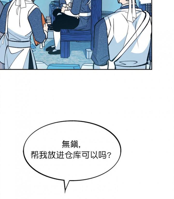 我即恶鬼韩漫全集-第15话无删减无遮挡章节图片 