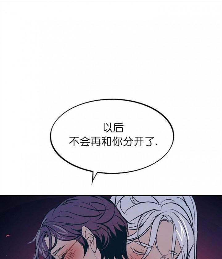 我即恶鬼韩漫全集-第15话无删减无遮挡章节图片 