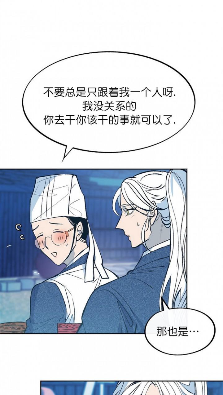 我即恶鬼韩漫全集-第16话无删减无遮挡章节图片 