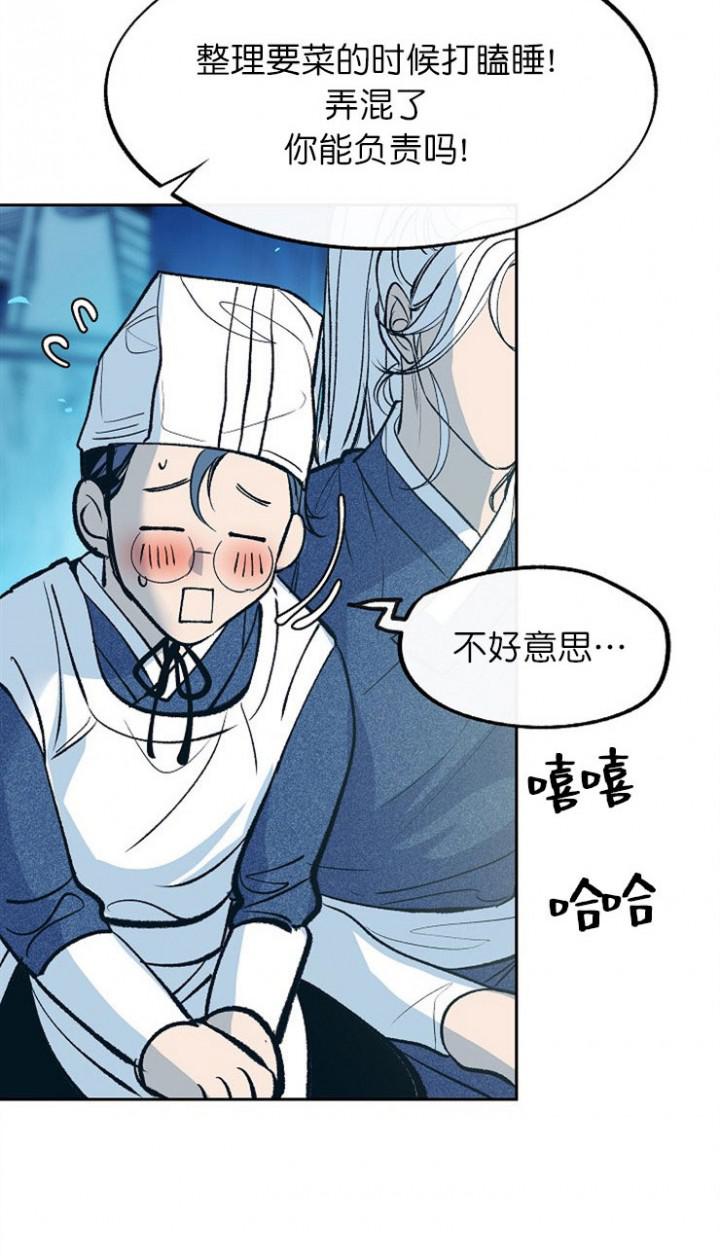 我即恶鬼韩漫全集-第16话无删减无遮挡章节图片 