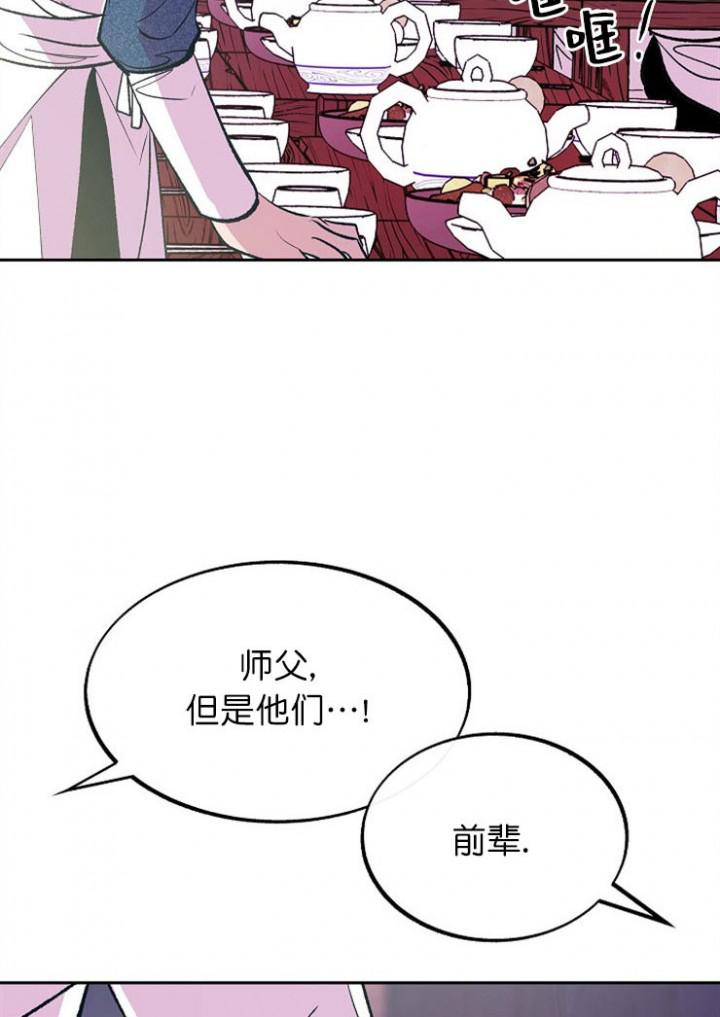 我即恶鬼韩漫全集-第17话无删减无遮挡章节图片 
