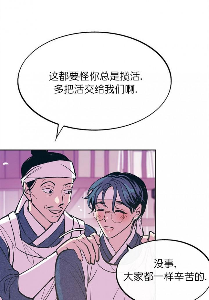 我即恶鬼韩漫全集-第17话无删减无遮挡章节图片 