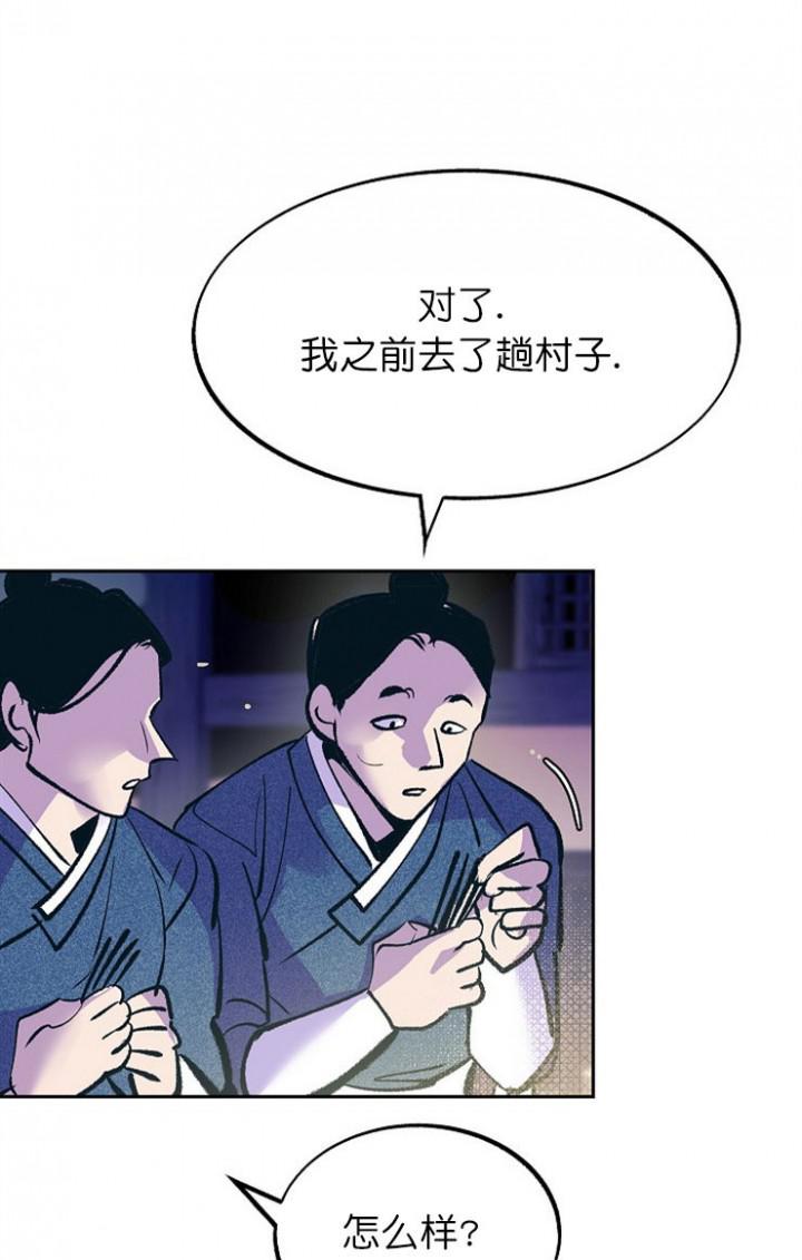 我即恶鬼韩漫全集-第18话无删减无遮挡章节图片 