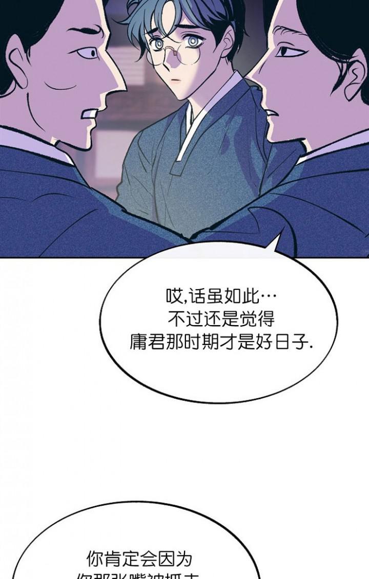 我即恶鬼韩漫全集-第18话无删减无遮挡章节图片 