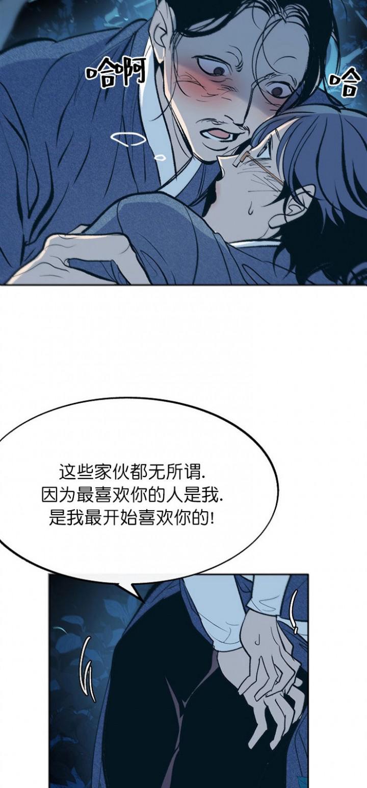 我即恶鬼韩漫全集-第19话无删减无遮挡章节图片 