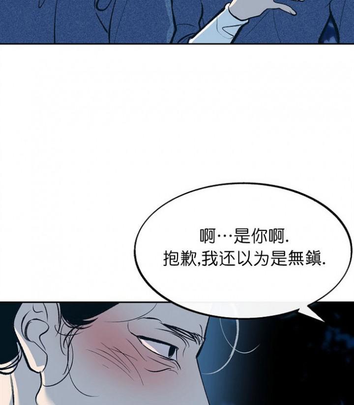 我即恶鬼韩漫全集-第19话无删减无遮挡章节图片 