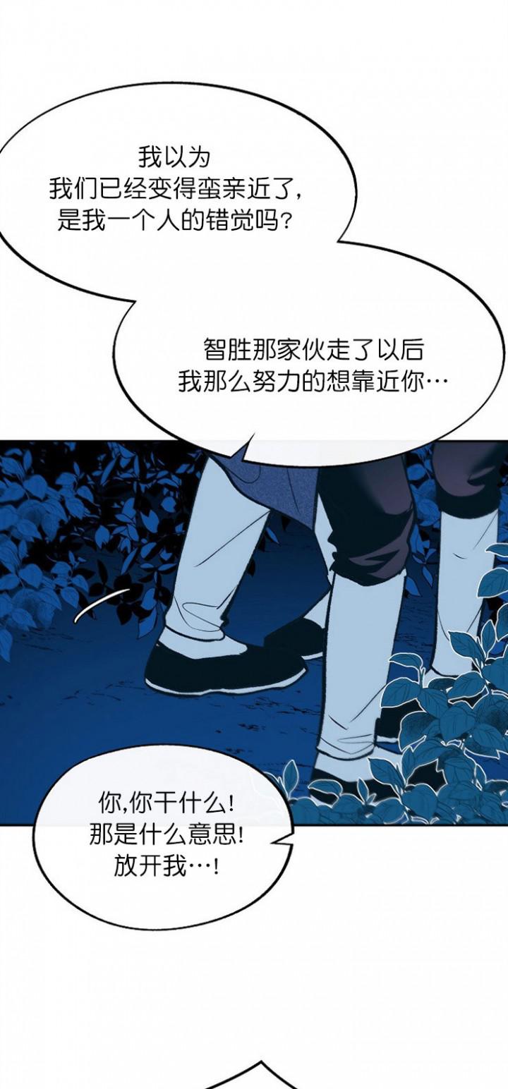 我即恶鬼韩漫全集-第19话无删减无遮挡章节图片 