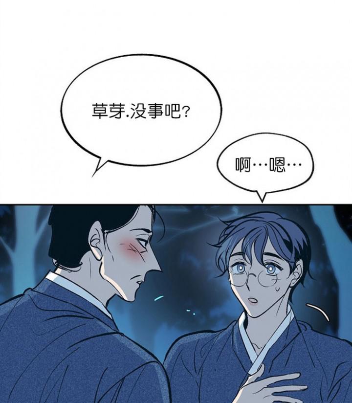 我即恶鬼韩漫全集-第19话无删减无遮挡章节图片 