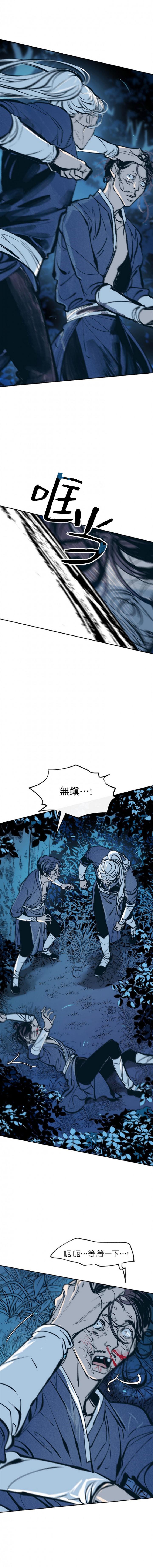 我即恶鬼韩漫全集-第20话无删减无遮挡章节图片 