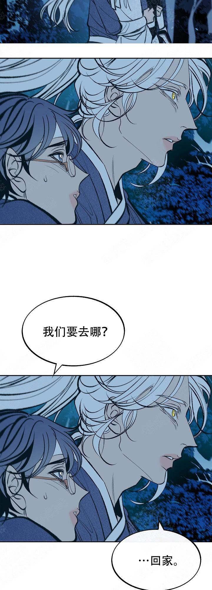 我即恶鬼韩漫全集-第25话无删减无遮挡章节图片 
