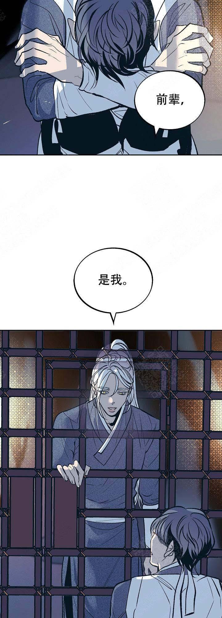 我即恶鬼韩漫全集-第25话无删减无遮挡章节图片 
