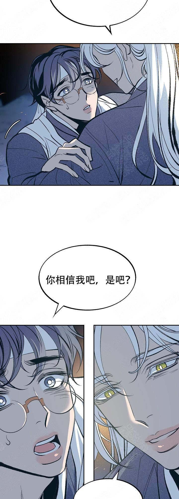 我即恶鬼韩漫全集-第25话无删减无遮挡章节图片 