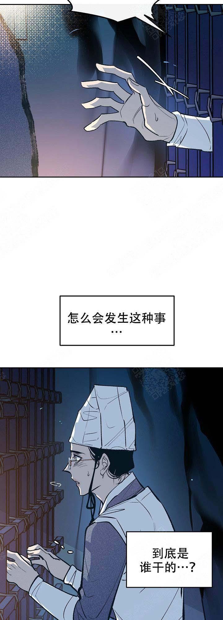 我即恶鬼韩漫全集-第25话无删减无遮挡章节图片 