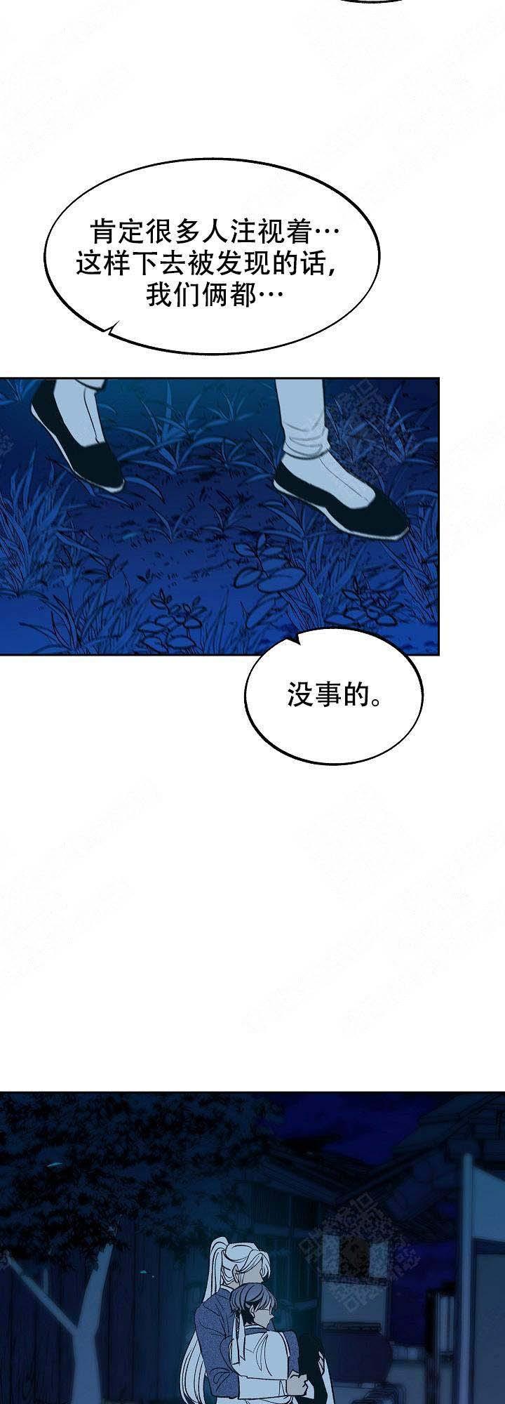 我即恶鬼韩漫全集-第26话无删减无遮挡章节图片 