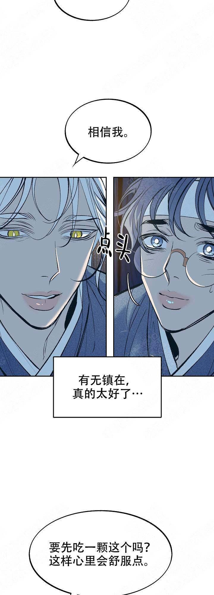我即恶鬼韩漫全集-第26话无删减无遮挡章节图片 