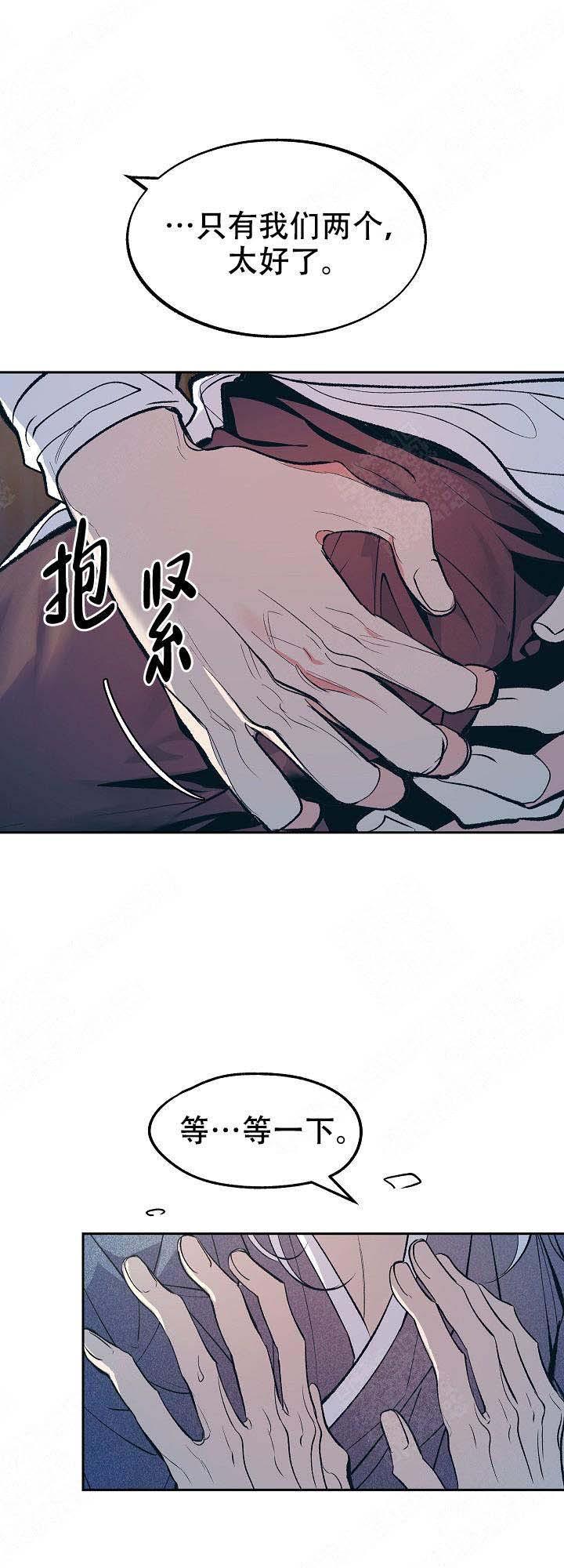 我即恶鬼韩漫全集-第26话无删减无遮挡章节图片 