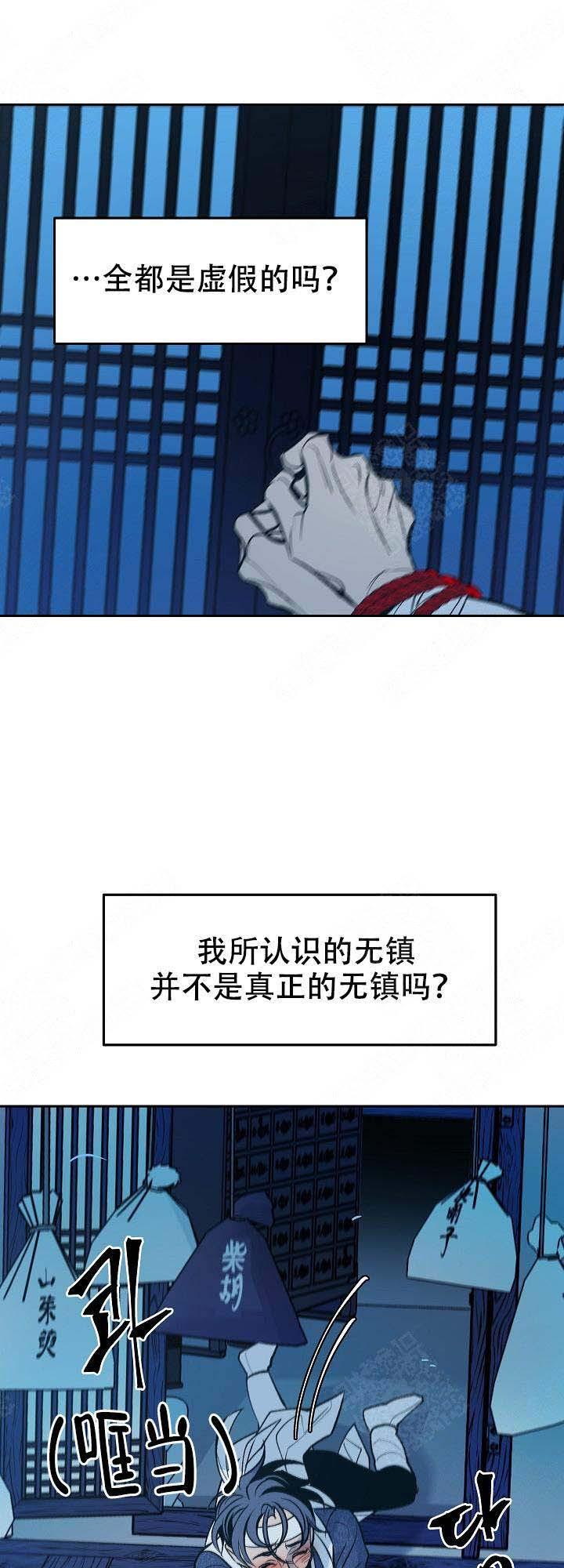我即恶鬼韩漫全集-第28话无删减无遮挡章节图片 