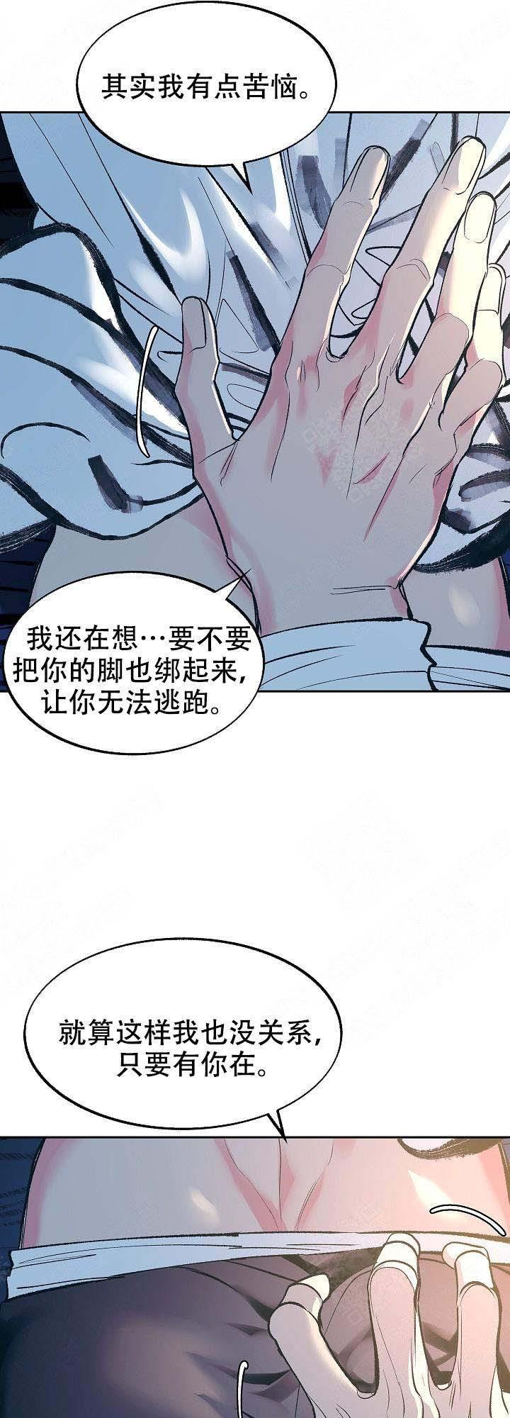 我即恶鬼韩漫全集-第28话无删减无遮挡章节图片 