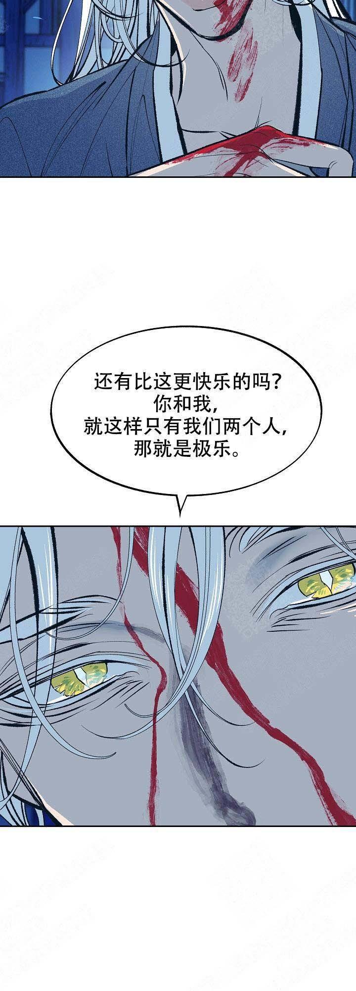 我即恶鬼韩漫全集-第29话无删减无遮挡章节图片 